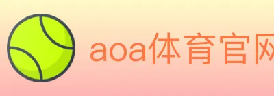 aoa体育官网 Logo